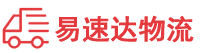 长沙到沙县物流公司